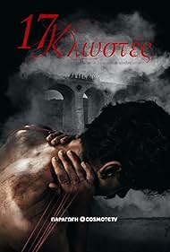 постер 17 klostes